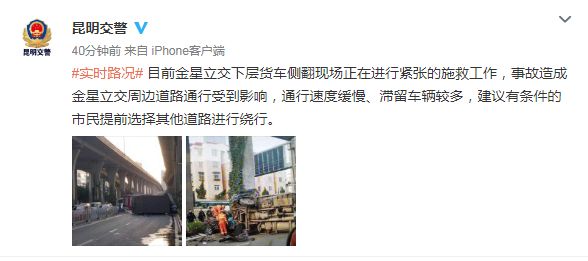 突发南部两辆大货车相撞现场惨烈,二环西高架货车侧翻