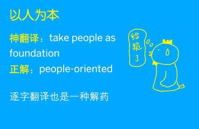 四六级神翻译,四六级翻译神评