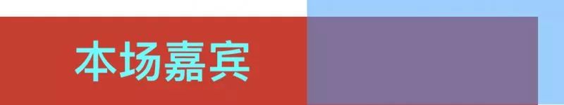 「造就青年」第二期邀请函|他们离未来更近