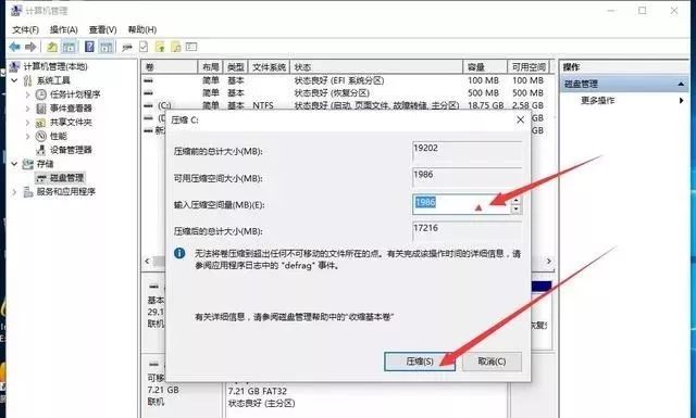 铅锤哥：新买的电脑，第一次开机最好要这样设置