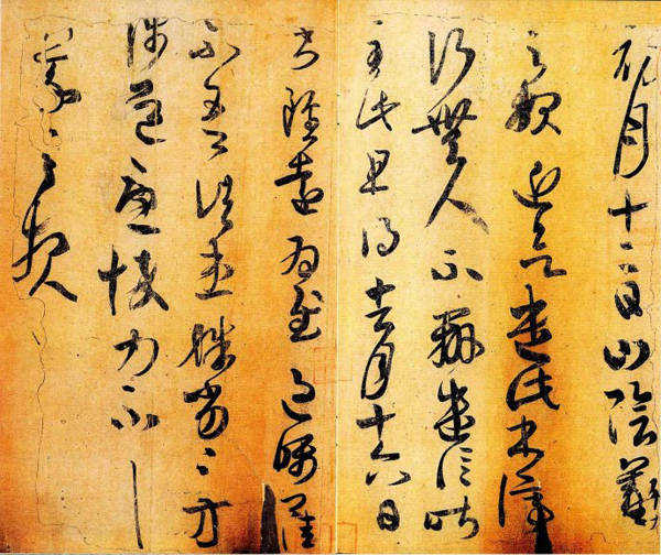 王羲之23封书信，是何等绝美