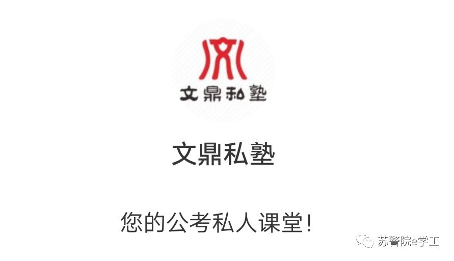 公考备考学姐,公考备考学长