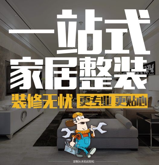 后悔没按这六条要求装修,十种不建议做的装修