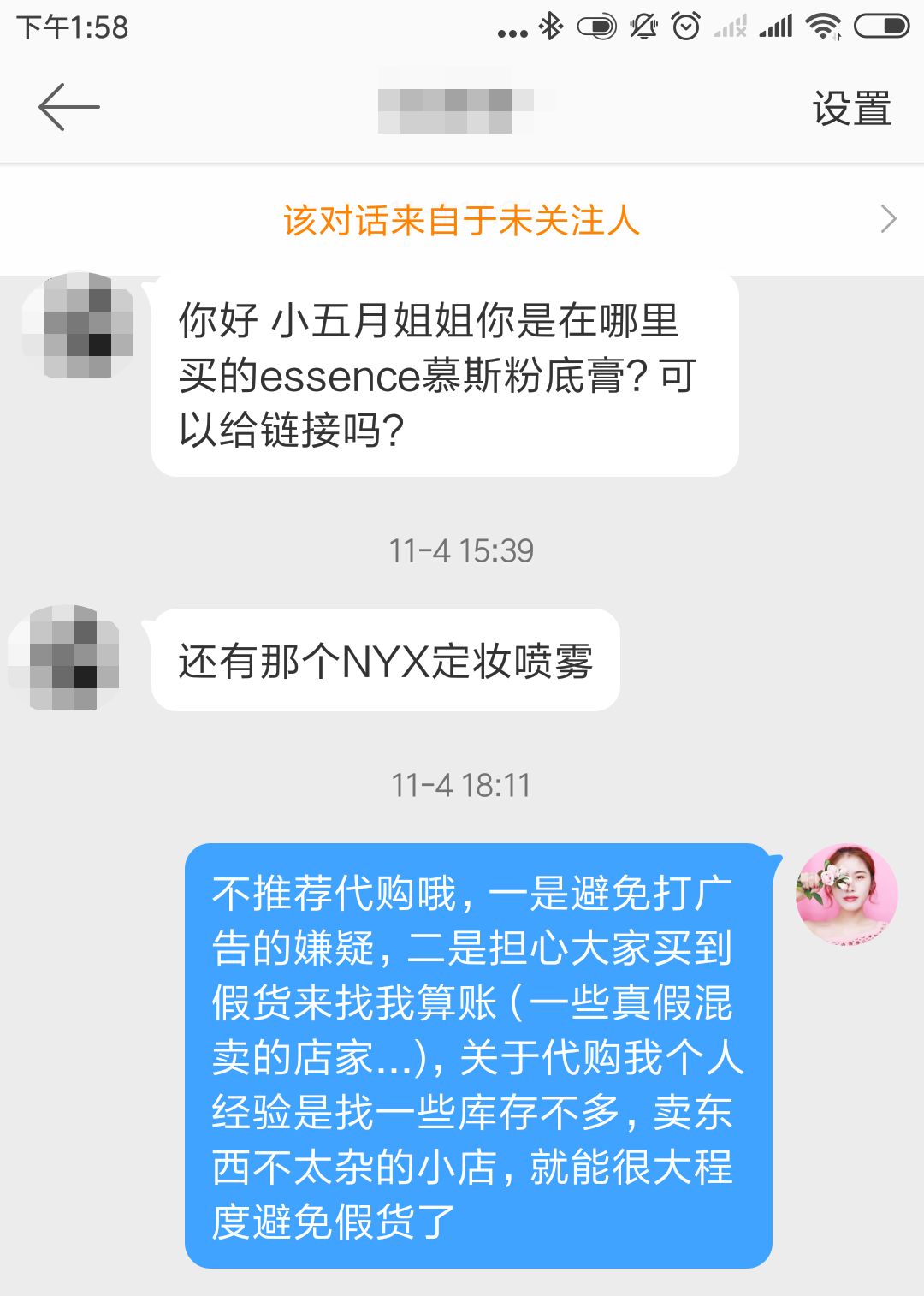 辨别代购真假,鉴别正品都有哪些渠道