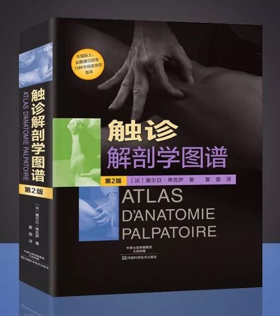 康复人必学的解剖教程/视频/电子书大合集，点击领取