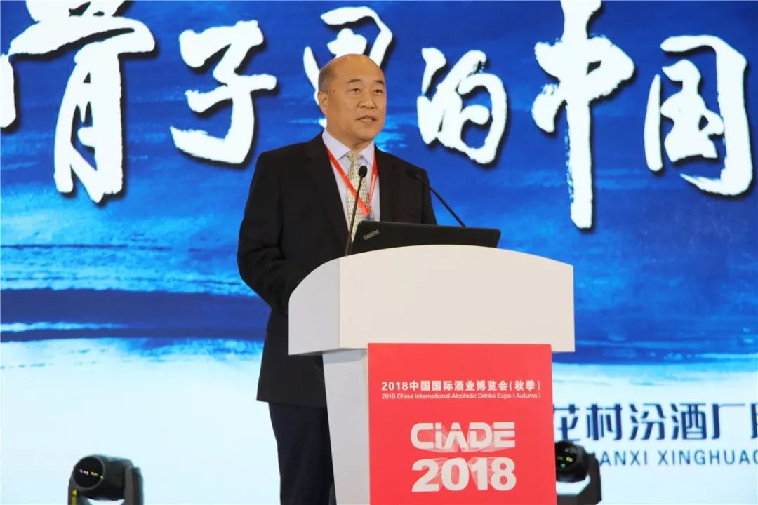 2018世界酒文化博览会汾酒,世界名酒价值论坛