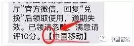 警惕收到10086这条信息,警惕96699短信骗局