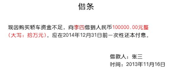 借钱的人和欠钱的状态,借钱人怎么知道自己欠的钱