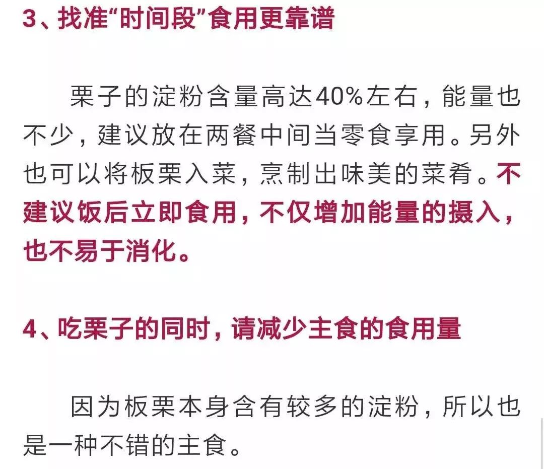 栗子吃多了烧胃怎么处理,吃栗子呕吐怎么回事啊