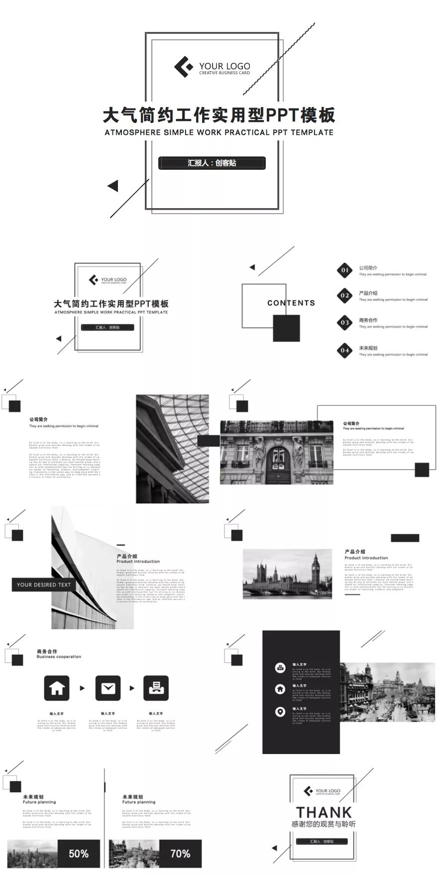 福利ppt制作,无需会员免费ppt模板