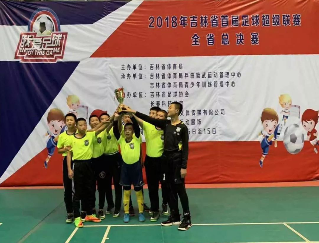 我们是冠军足球现场版,我们是冠军足球现场