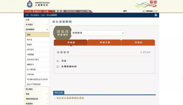 澳门务工通行证丢了怎么补办,港澳通行证丢失了如何补办在珠海