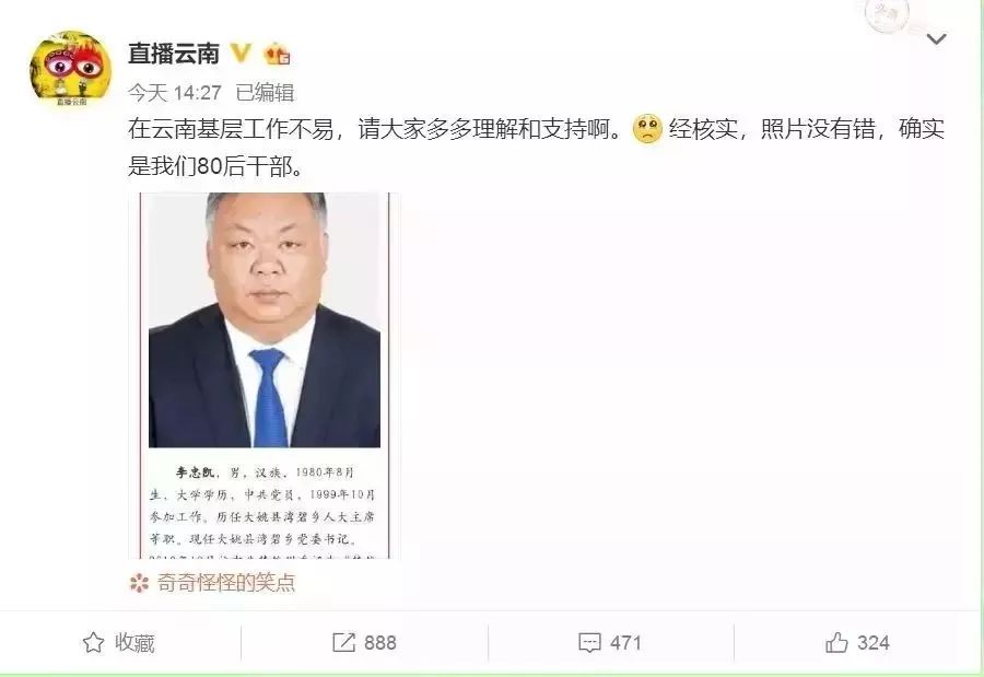 「健康」80后干部两鬓斑白上热搜！怎么防止头发变秃变白？