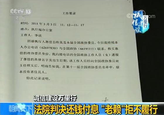 戏精老赖被强制执行的视频,戏精老赖欠款60万