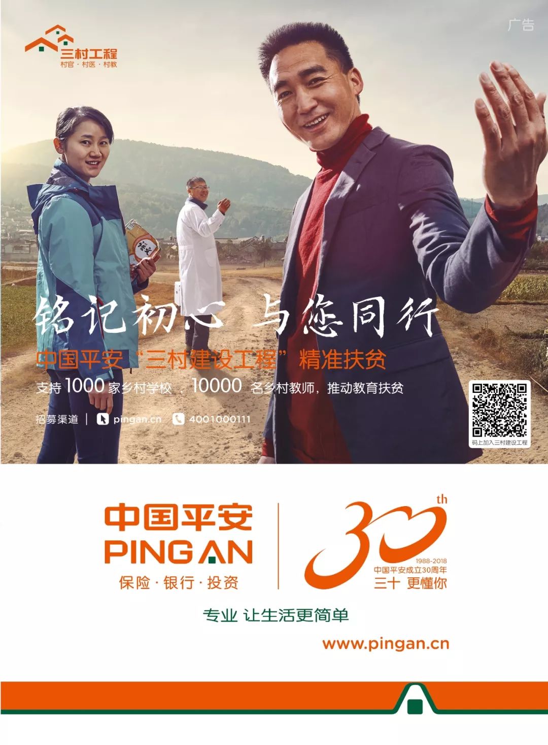 中国田径秩序册,中国国家队秩序册