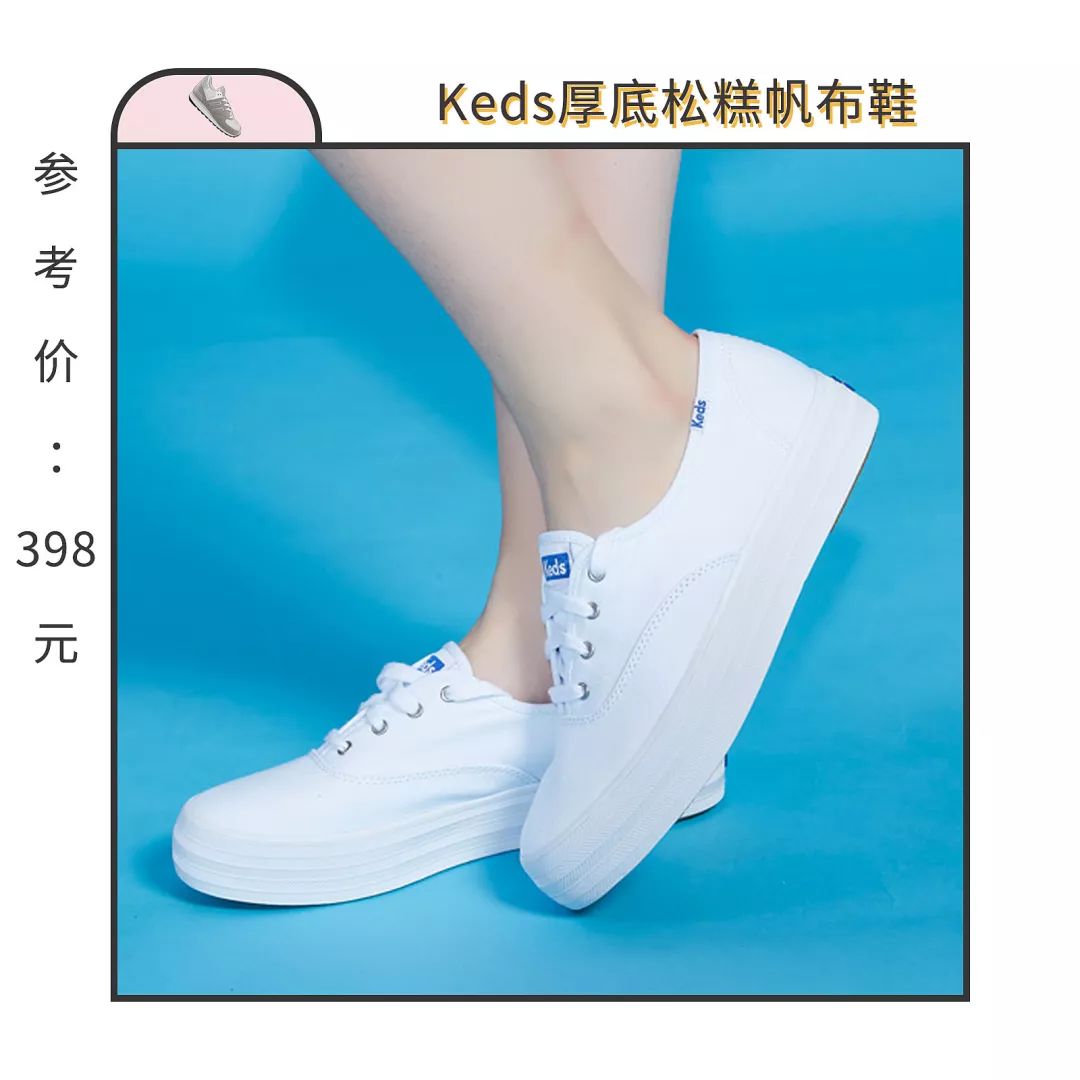 秋冬搭配必入的小白鞋，我在淘宝上找来这20款最经典耐看！