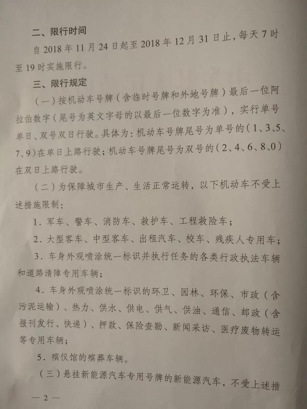 重磅！新郑和中牟加入“限行大军”想开车在郑州转一圈真难