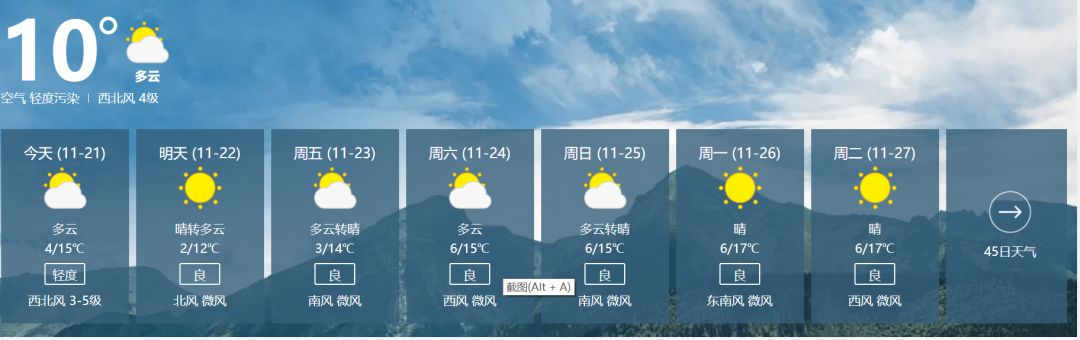 滁州气温骤降！直逼冰点0℃