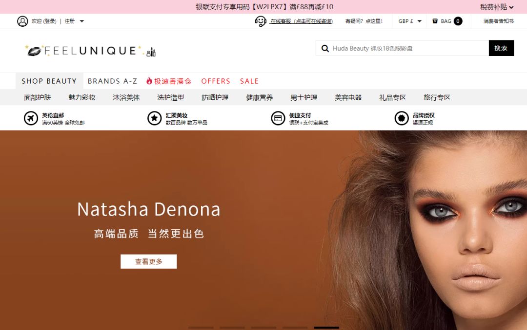 黑五海淘美妆软件,黑五海淘化妆品攻略