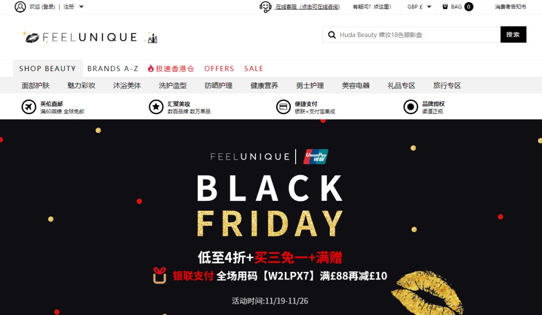 美妆海淘购物网站推荐,黑五必备海淘购物网站