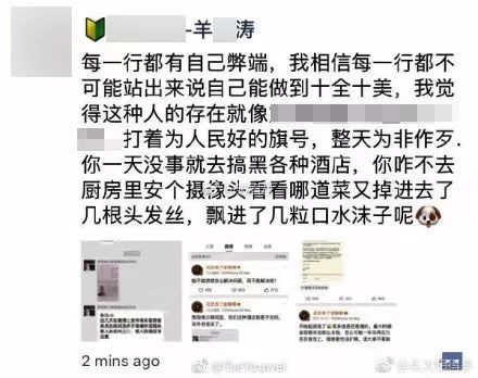 五星级酒店员工威胁“花总”后道歉：因个人情绪发出