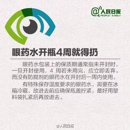 福州9岁女孩变“老花眼”！只因妈妈买了这款网红产品……