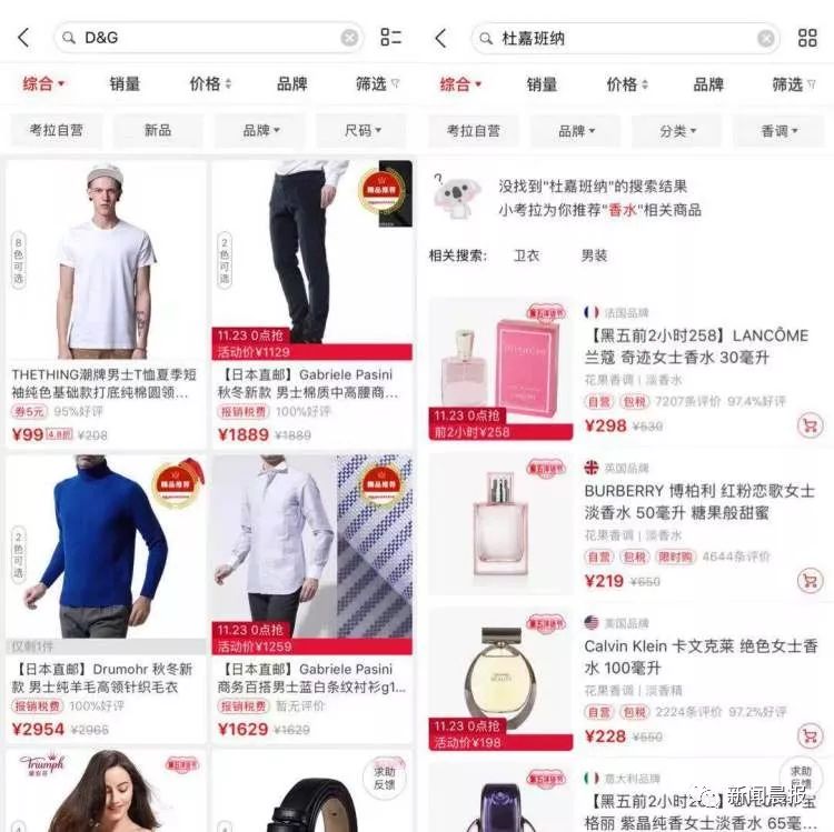 从线上到线下！DG真的要凉凉