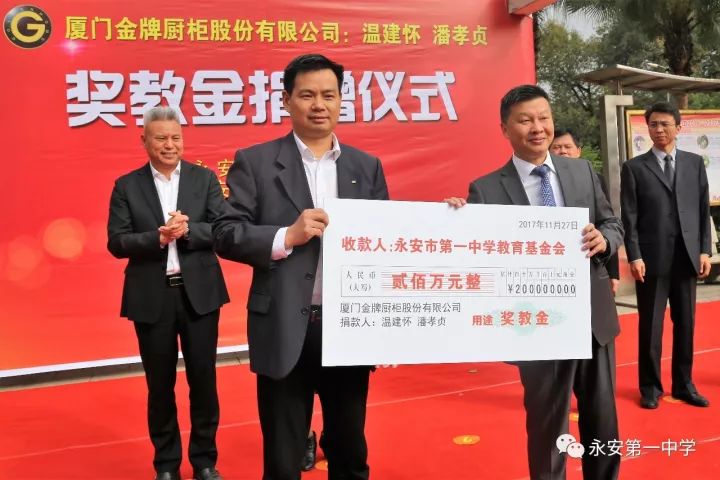 永安一中2018,永安一中2008届