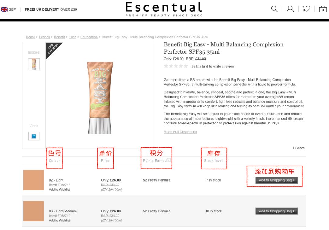 闻歆识女人系列之黑五大作战，海淘手把手教学第四期