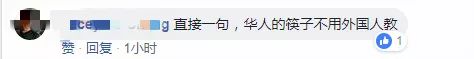 怒退100双鞋、聚集店门口抗议……华侨华人集体*制抵**DG