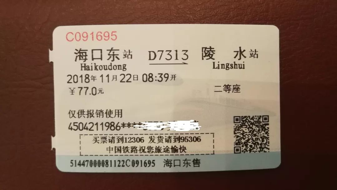 纸质火车票真的取消了吗,要取消纸质火车票了吗