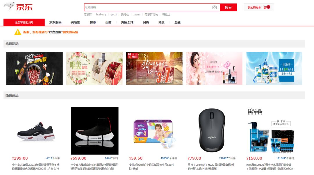 dg辱华事件长图,dg辱华事件结果