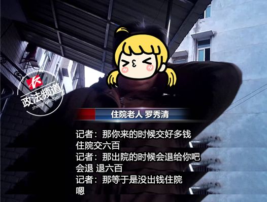 治病不要钱，专车接送，各地老人扎推前往……长沙瑞华医院骗保套路多