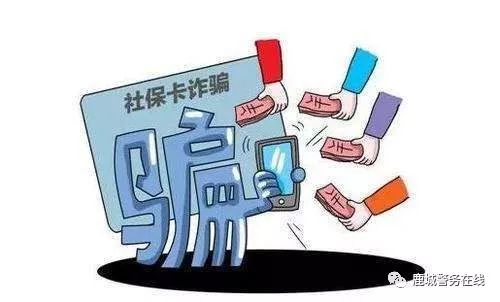 网诈电诈各种手段,民警识破电诈套路群众