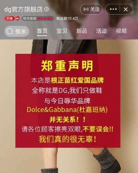 青·享｜从线上到线下！DG真的要凉凉