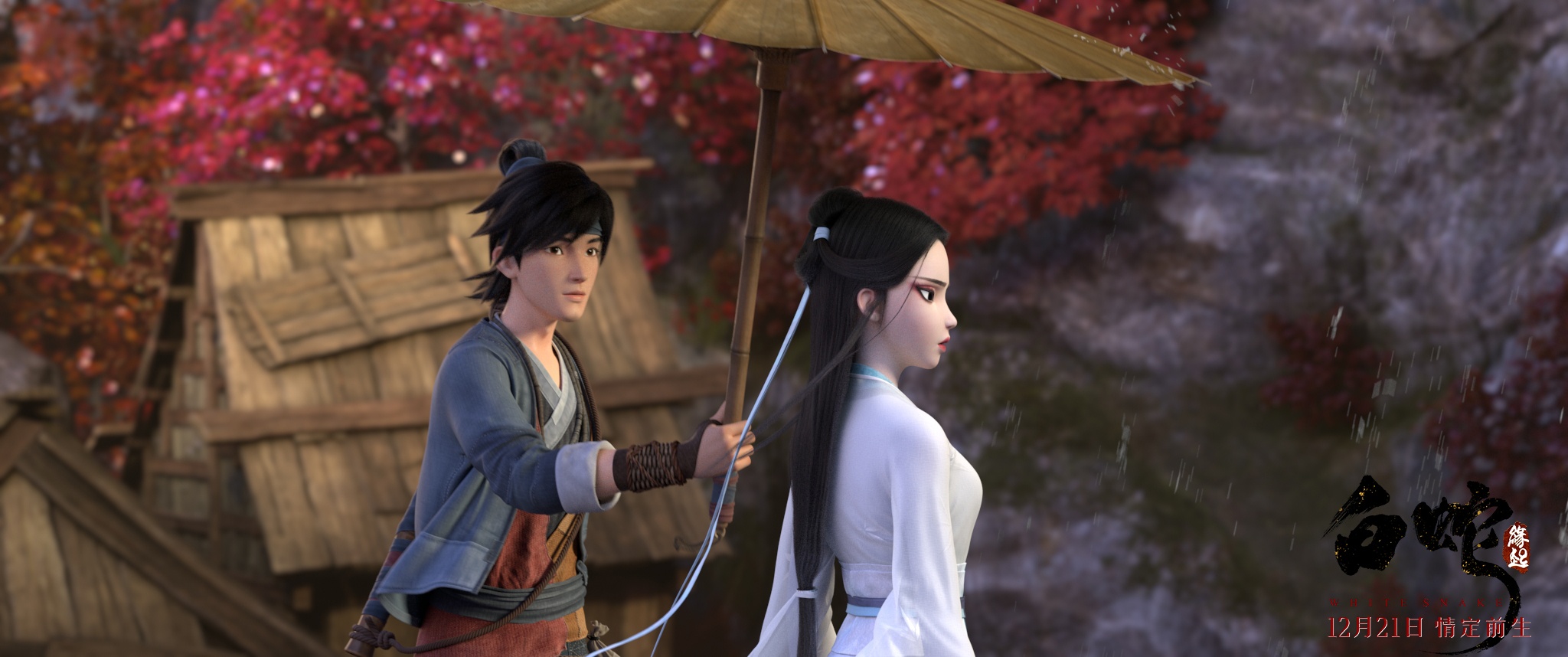 白蛇缘起确实美得令人陶醉,白蛇缘起唯美画面