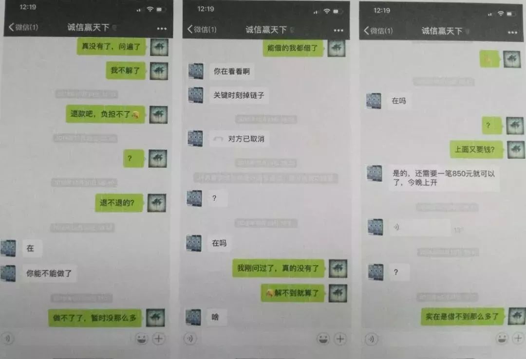 危险!千万别这样解锁手机!小伙损失4000多元