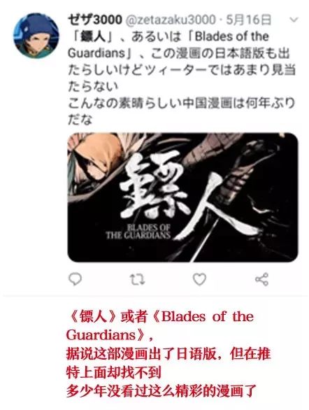 轰动日本的国产动漫,轰动日本的中国动漫有哪些