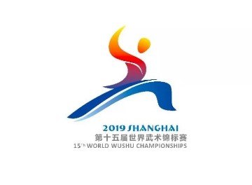 第五届武术世界锦标赛,第十五届世界武术世锦赛