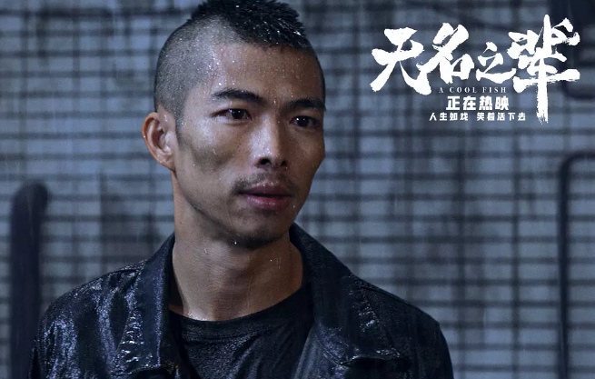 章宇是影帝吗,章宇是几级演员