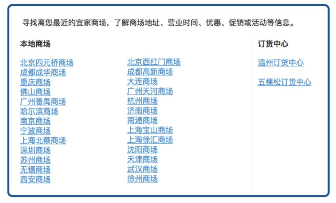 如何在宜家买大件家具,宜家购物大件