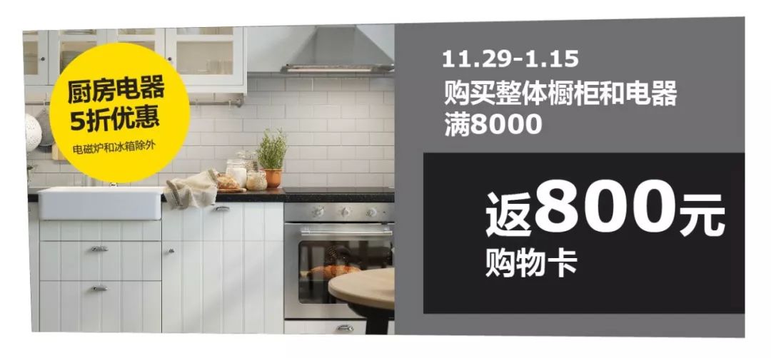 宜家冬季大促,价格低到不敢相信!会员专享折扣,仅限明后两天……