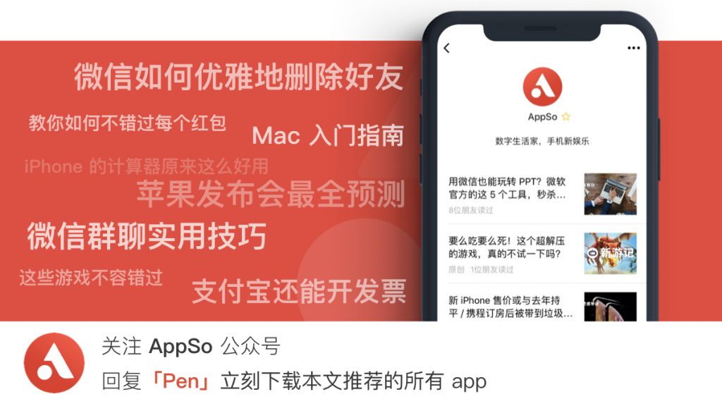ApplePencil搭配这6个App，让你的iPadPro值回票价