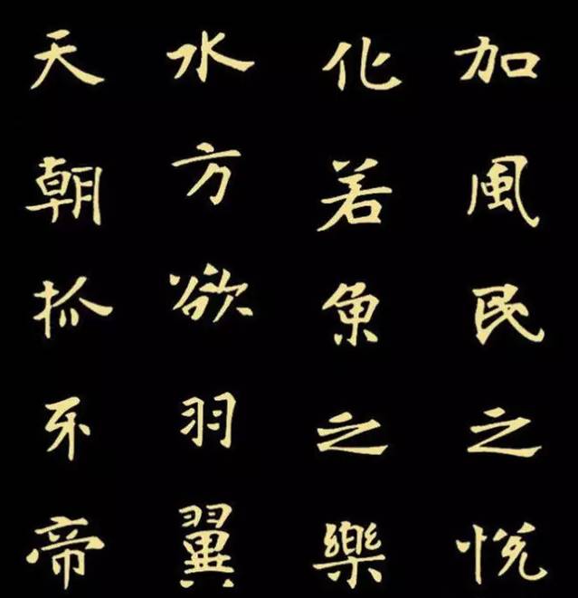 与张黑女墓志风格相近的魏碑 (魏碑张黑女书法入门教程合集)