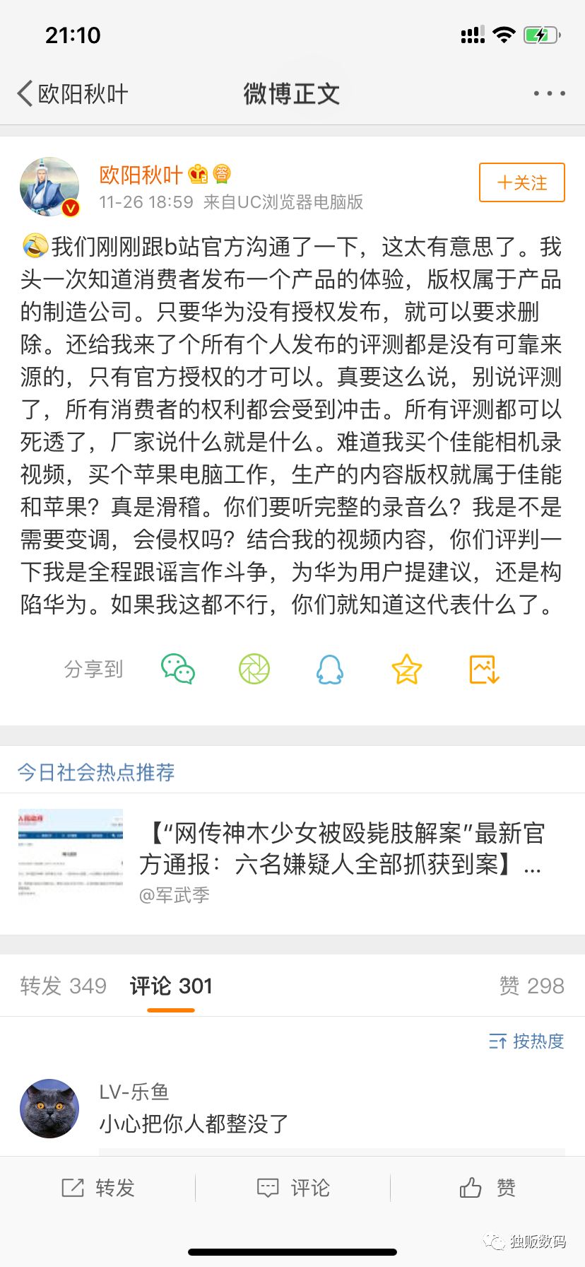 穷人用苹果富人要安卓,穷人用苹果富人拿华为