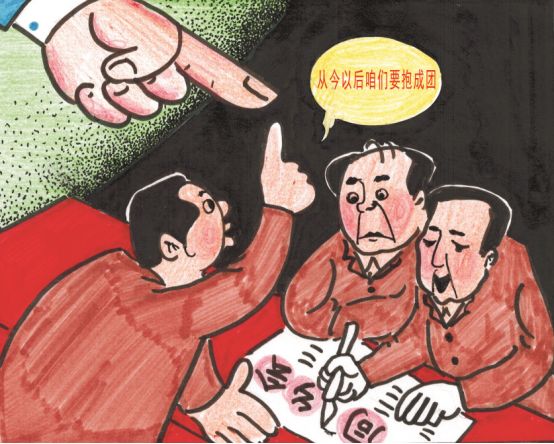 纪律处分条例解读亮点,纪律处分条例漫画解读