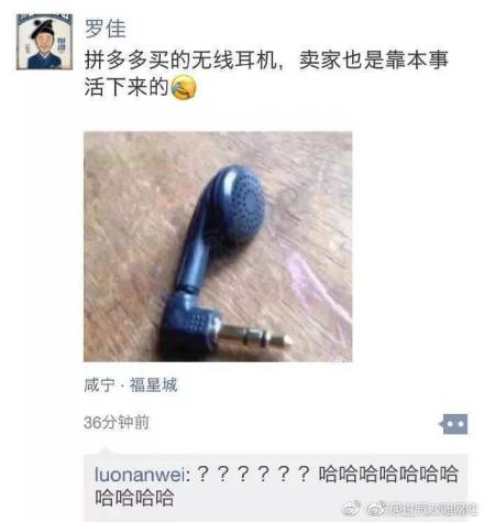 拼多多APP下架引思考：如何辨别“造假”的P2P平台，投资人维权的正确姿势