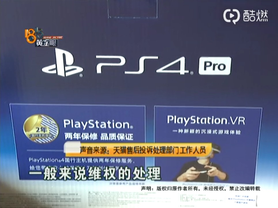 在淘宝上购买ps4数字游戏靠谱吗,天猫ps4游戏