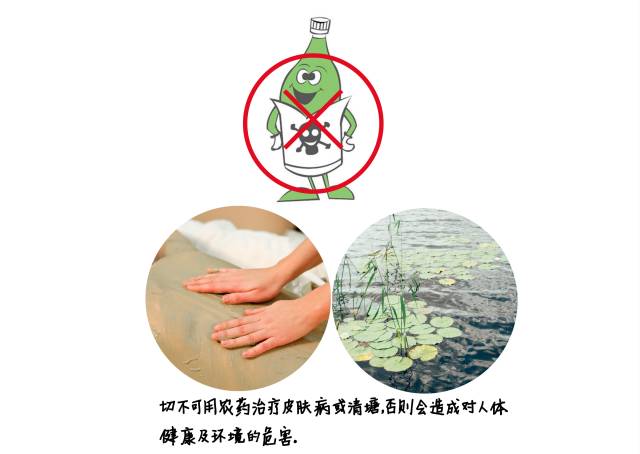 妥善存放和正确使用农药等有毒物品，谨防儿童接触