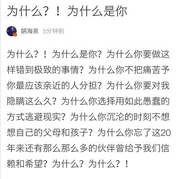 实锤！陈羽凡吸毒被抓！网友：史上最快打脸！胡海泉回应……